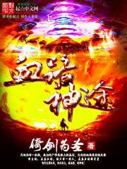 为圣