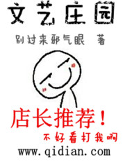 韩娱之文艺庄园