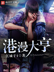 港漫大亨