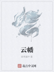 云幡