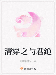 清穿之与君绝