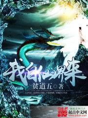 逃婚到凡间