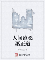 神魔诡道