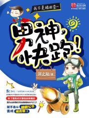男神,快跑!