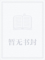 我还是选择你