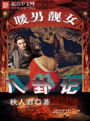 东淘神仙传