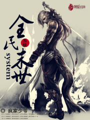 全民系统
