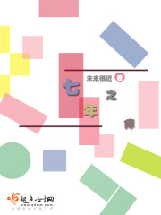 七年之痒