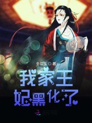 腹黑小狂妃：殿下，求亲亲