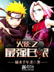 术杀