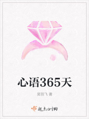 心语30天
