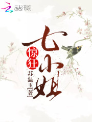 天降邪妃：惊才绝色七小姐