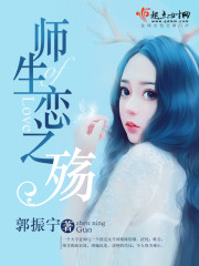 惊世之缘