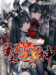 双生之塑造男神