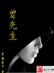 曾先生