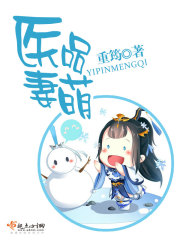 医品萌妻
