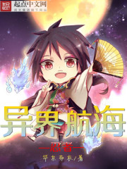 异界航海忍者