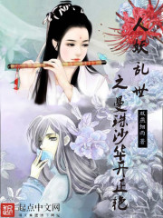 人妖乱世之曼珠沙华开正艳