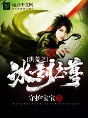 洪荒之太一妖帝