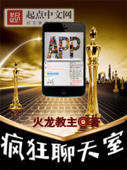 疯狂聊天室