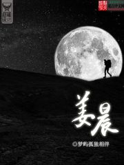 姜晨
