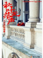 秋叶落无声