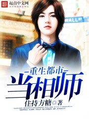 重生都市当相师