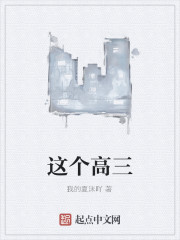 这个初三