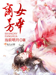 商女芳华