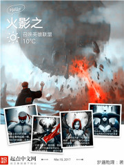 火影之召唤英雄联盟