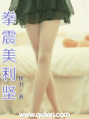 拳震美利坚