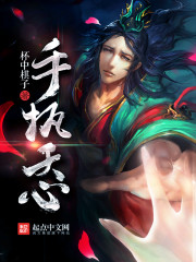 手执天心