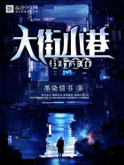 我，行走在大街小巷