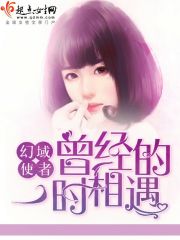 曾经的一时相遇
