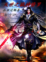 灭世之弑神修罗