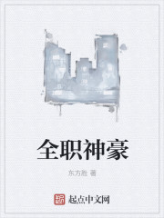 全职神豪