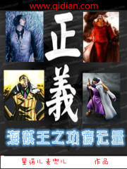 海贼王之功德无量