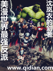 美漫世界最强反派