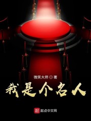 我是个名人