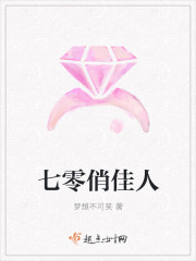 七零俏佳人