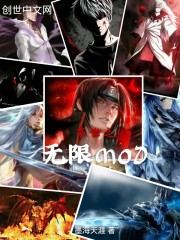末世之无限MOD