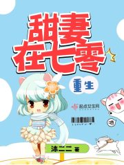 重生军嫂在七零