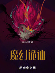通灵之恐怖故事