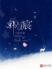 韩与宸