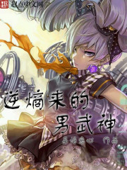 逆熵来的男武神