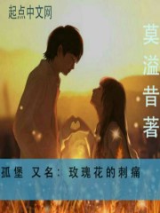 孤堡