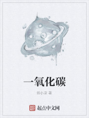 一氧化碳
