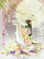 绝世炼丹师，天才三小姐
