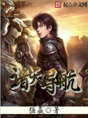 诸天导航