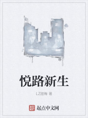 奔跑路上